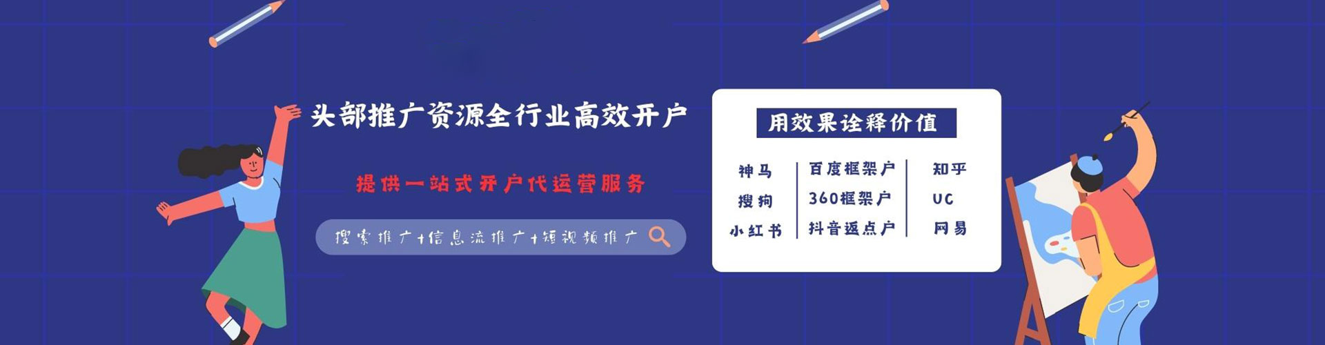 青山湖推广信息流